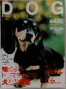 DOG Family 平成１３年１２月