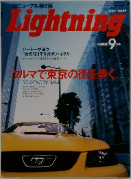 ライトニング  2001年9月号　 Vol.89