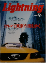ライトニング  2001年9月号　 Vol.89