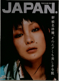 ROCKIN'ON　JAPAN　　２/２５号