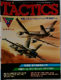 TACTICS　1989年2月号
