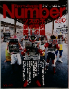 ナンバー　290号