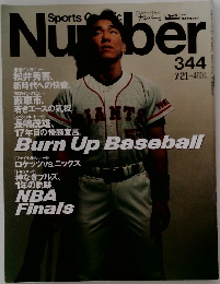 「ナンバー」　344　7/21号