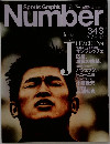 Sports Graphic Number　343号　7/7号
