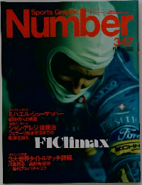ナンバー　347号