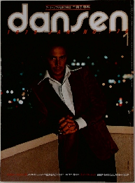 dansen　1973年1月号