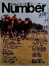 スポーツ・グラフィック　ナンバー　330