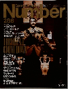 Sports Graphic Number　286号