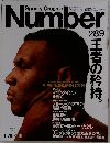 sports graphic Number  289