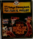 Tokyo Disneyland.  ELECTRICAL PARADE