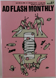 AD　FLASH　MONTHLY　Vol.81