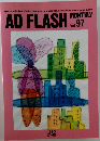 AD FLASH  MONTHLY  Vol. 97