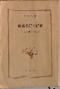 日常生活の冒険