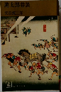 遊太郎巷談