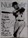 Sports Graphic Number　333号