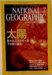NATIONAL GEOGRAPHIC　2004年7月号