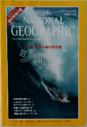 NATIONAL  GEOGRAPHIC 1998年11月