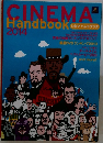 CINEMA　Handbook　2014　