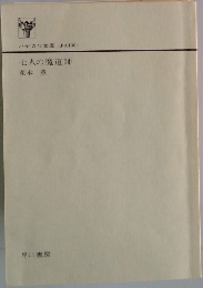 七人の魔道師