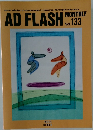 AD FLASH MONTHLY 133