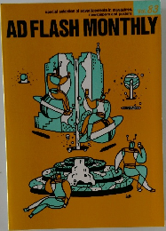 ADFLASH　MONTHLY　Vol.83