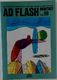 AD FLASH MONTHLY　Vol.98