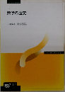 数学の歴史