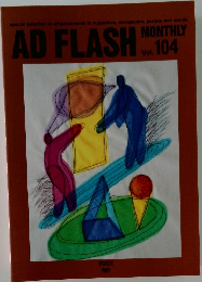 AD　FLASH　vol.104　1991年5月号