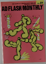 AD　FLASH　MONTHLY　Vol.84　