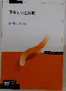 正多面体と素数