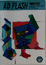 AD FLASH  MONTHLY 137