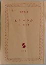 わらべうた