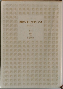 戦略的な考え方が身につく本