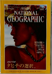 NATIONAL  GEOGRAPHIC　1997年6月