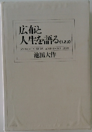 広布と人生を語る (1.2.3)