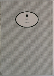 脂男  