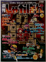 週刊しゃかぽん 24 2007年9月16日号
