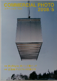 COMMERCIAL PHOTO 2008年 05月号