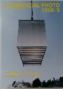 COMMERCIAL PHOTO 2008年 05月号