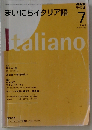NHK ラジオまいにちイタリア語 2008年 07月号