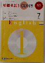 NHKラジオ 基礎英語1 CD付き 2009年 07月号