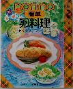 non・no簡単卵料理 (センスアップシリーズ 14)