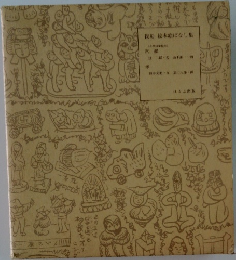 複刻 絵本絵ばなし集