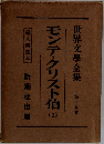 モンテ・クリスト伯　1