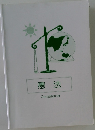 憲法 Constitution