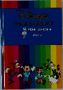 Disney's World of English - Basic ABC's + Book 3