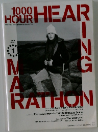 1000 Hour Hearing Marathon　2014年1月号