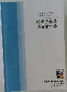 民事手続法  司法書士法