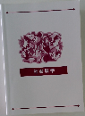 社会科学