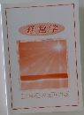 経営学  BUSINESS ADMINISTRATION